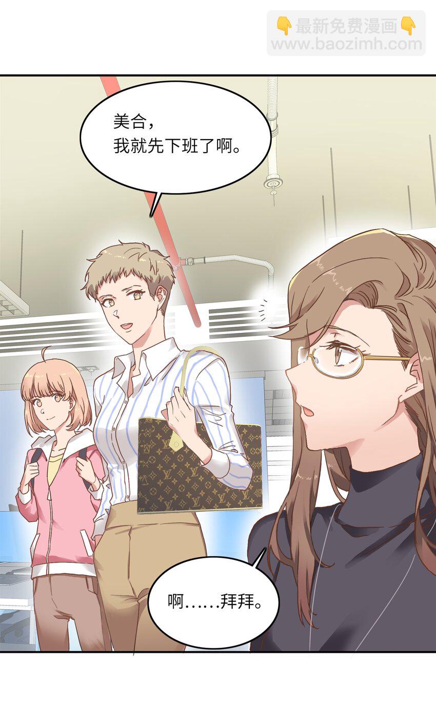 002 眼镜蛇的秘密？（下）(1/2)-第2话