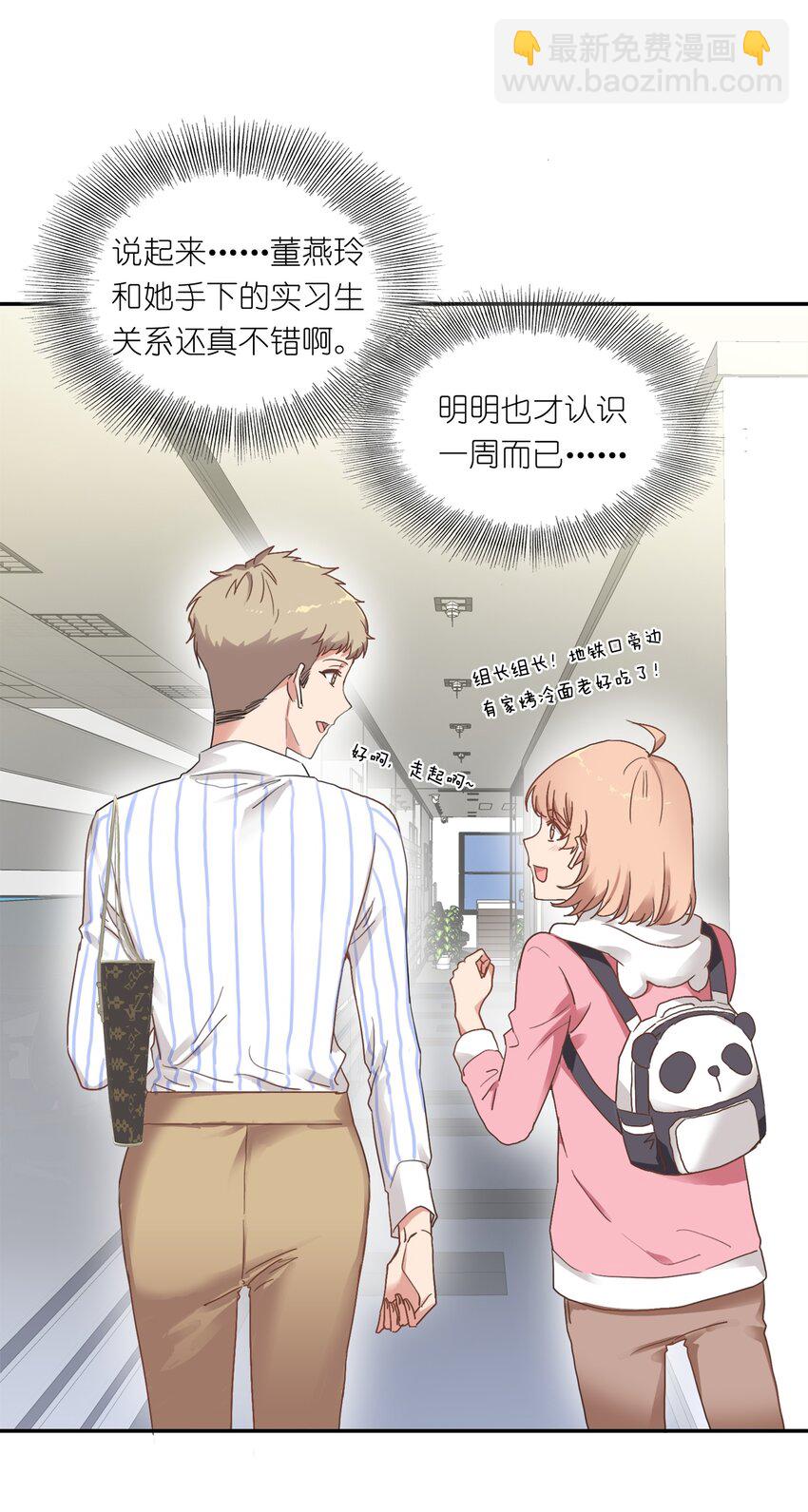 002 眼镜蛇的秘密？（下）(1/2)-第2话