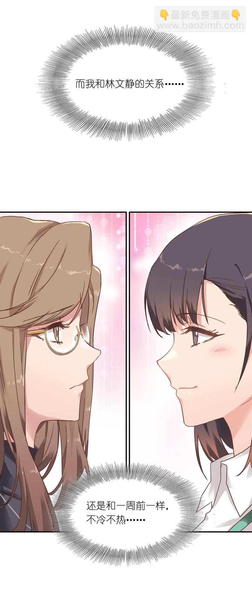 002 眼镜蛇的秘密？（下）(1/2)-第2话