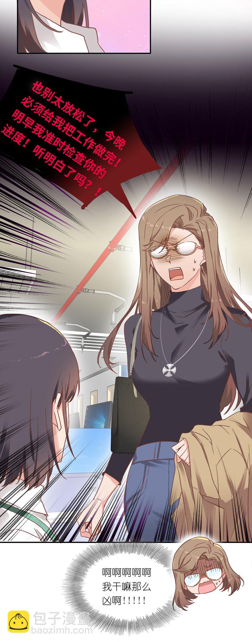 002 眼镜蛇的秘密？（下）(1/2)-第2话