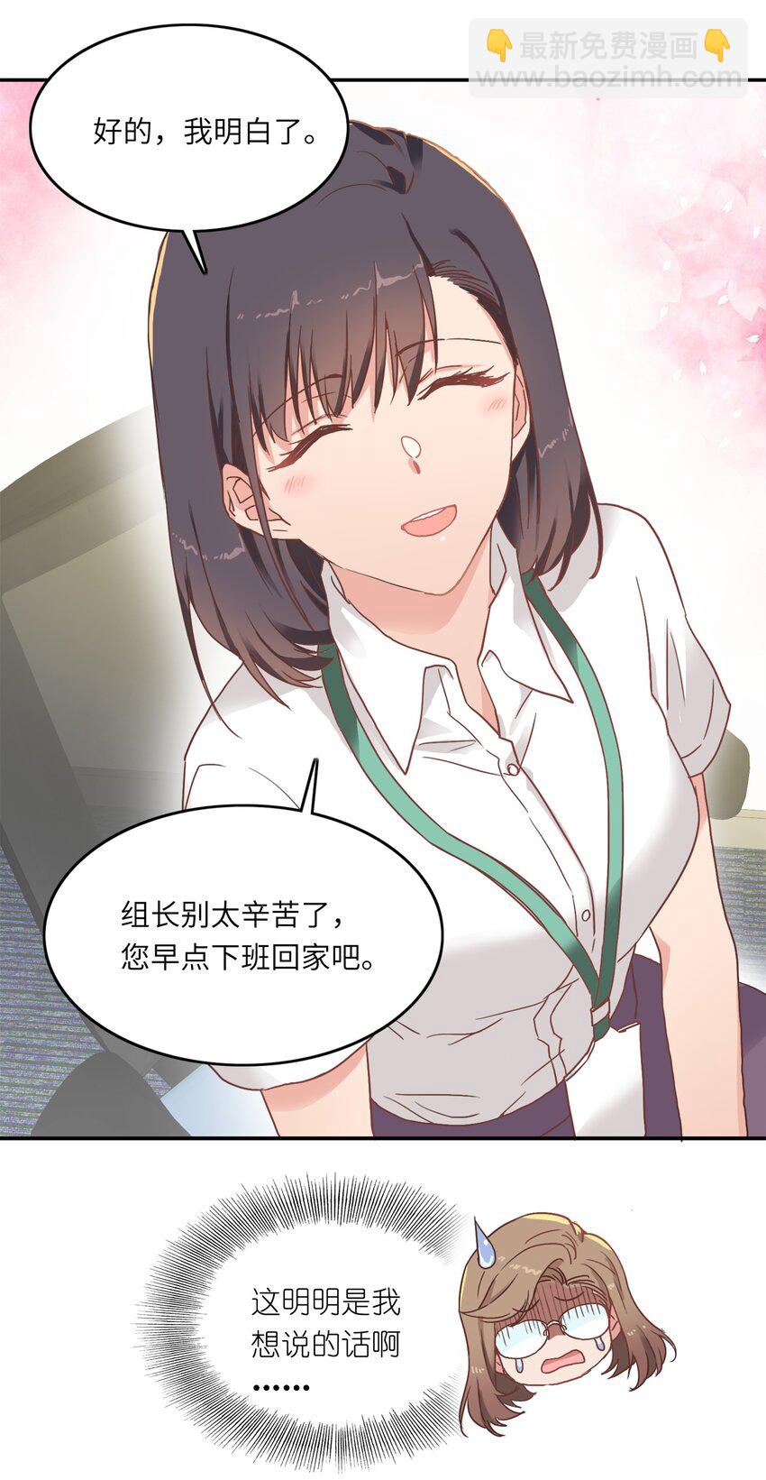 002 眼镜蛇的秘密？（下）(1/2)-第2话