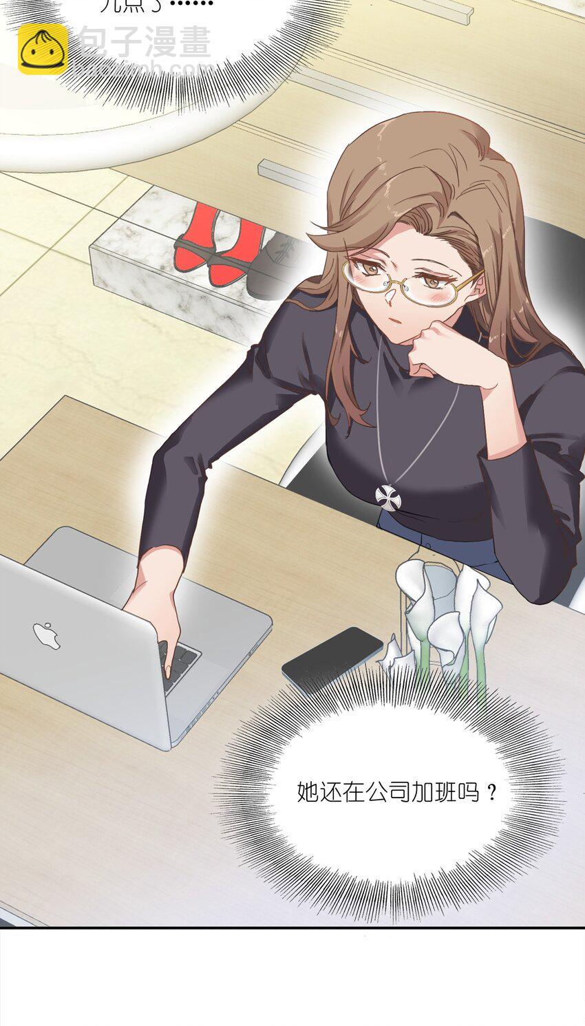 002 眼镜蛇的秘密？（下）(1/2)-第2话