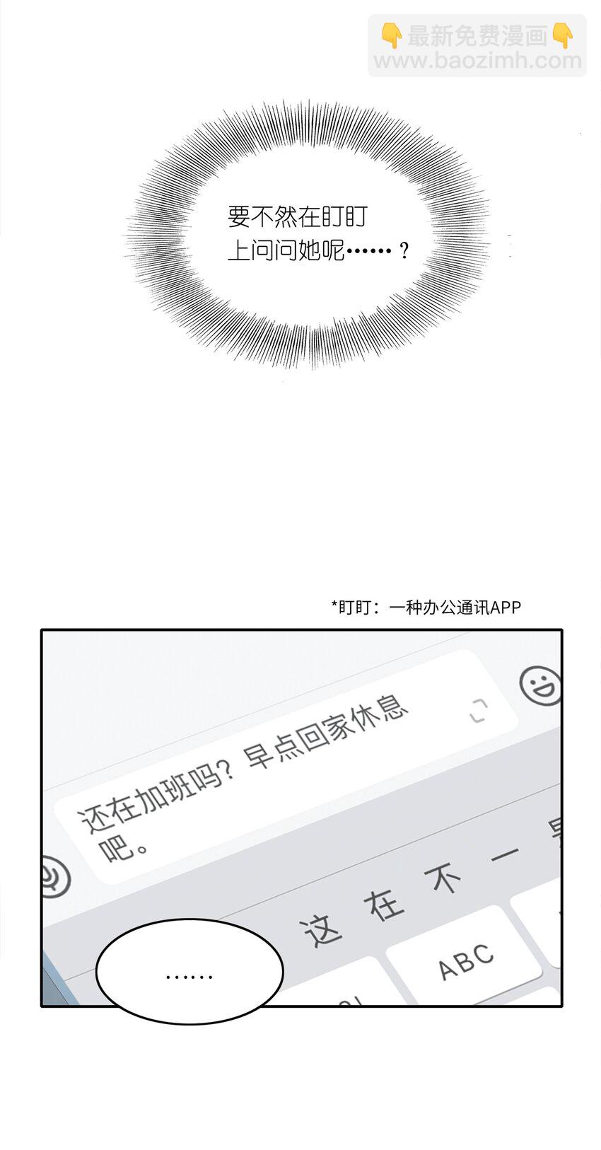 002 眼镜蛇的秘密？（下）(1/2)-第2话