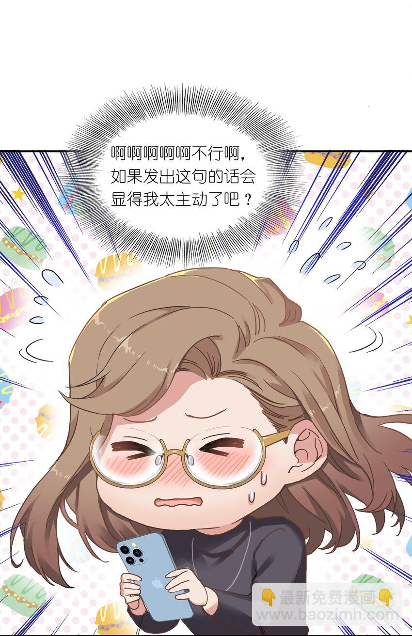 002 眼镜蛇的秘密？（下）(1/2)-第2话