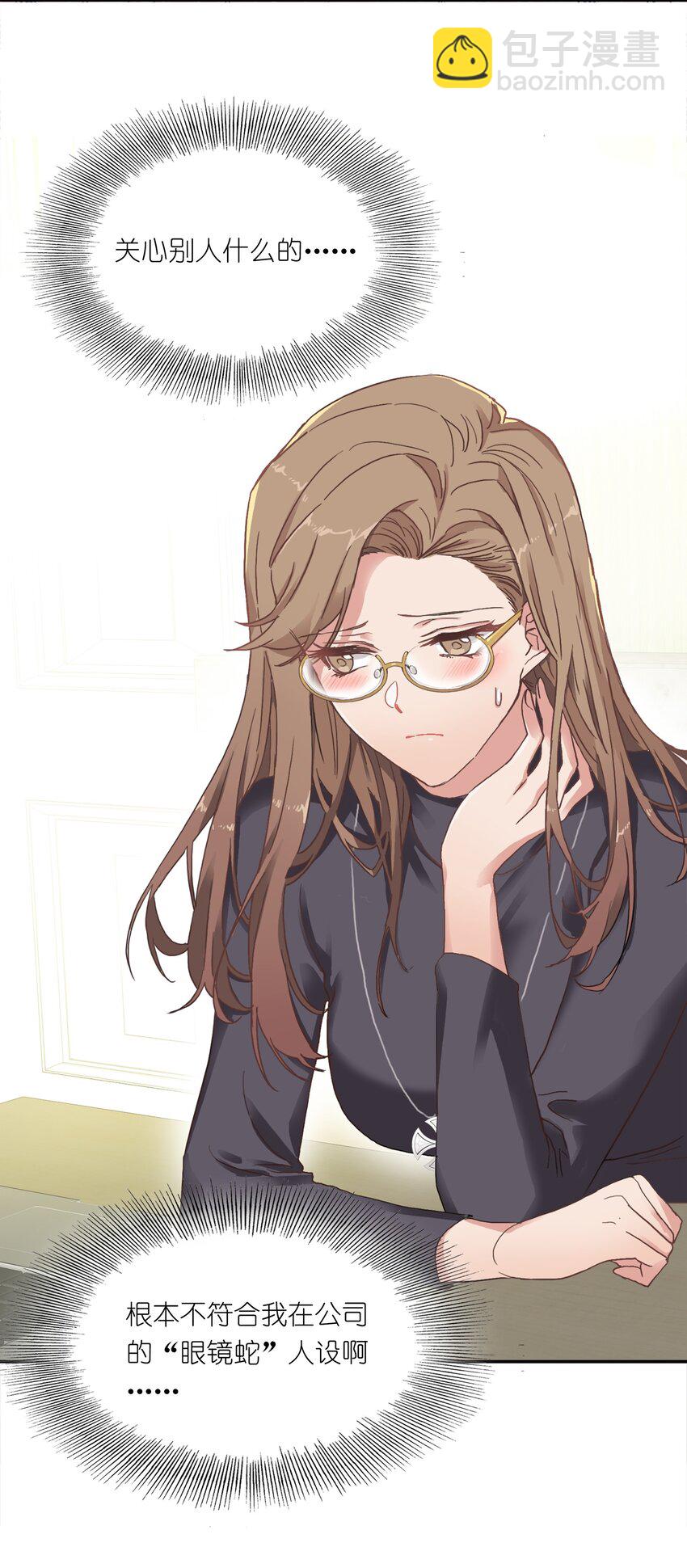 002 眼镜蛇的秘密？（下）(1/2)-第2话