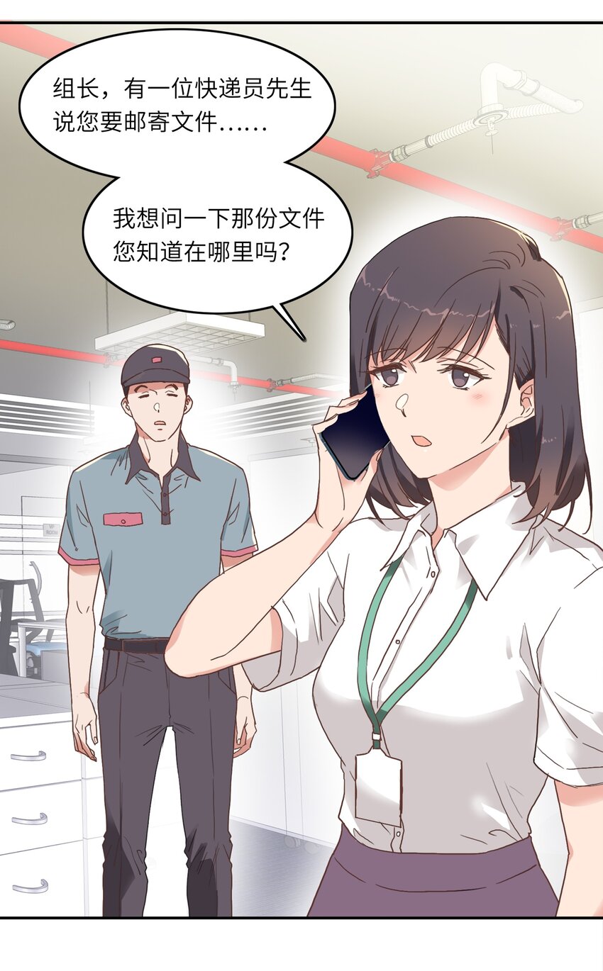 002 眼镜蛇的秘密？（下）(1/2)-第2话