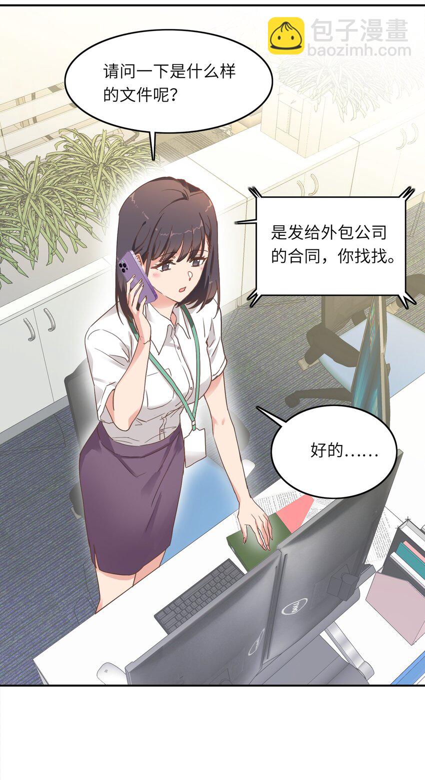 002 眼镜蛇的秘密？（下）(1/2)-第2话