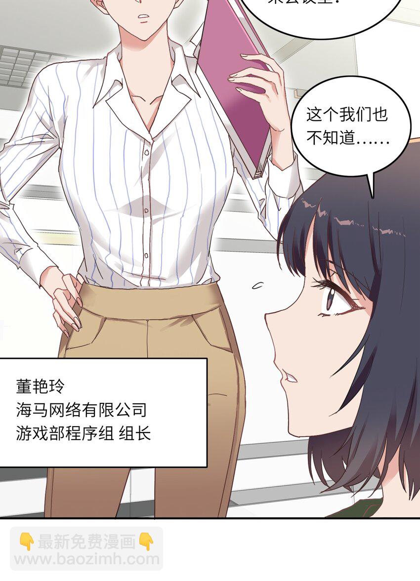 002 眼镜蛇的秘密？（下）(1/2)-第2话