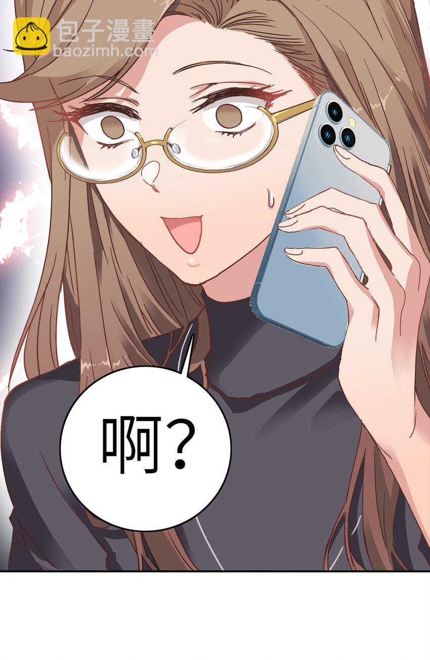 002 眼镜蛇的秘密？（下）(1/2)-第2话