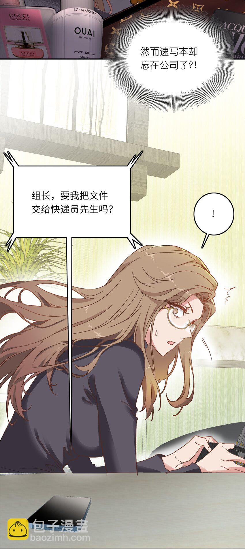 002 眼镜蛇的秘密？（下）(1/2)-第2话