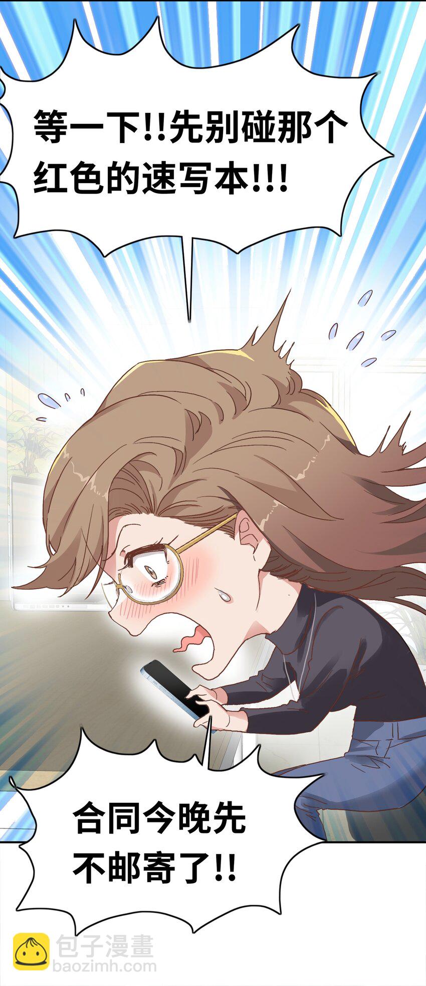 002 眼镜蛇的秘密？（下）(1/2)-第2话