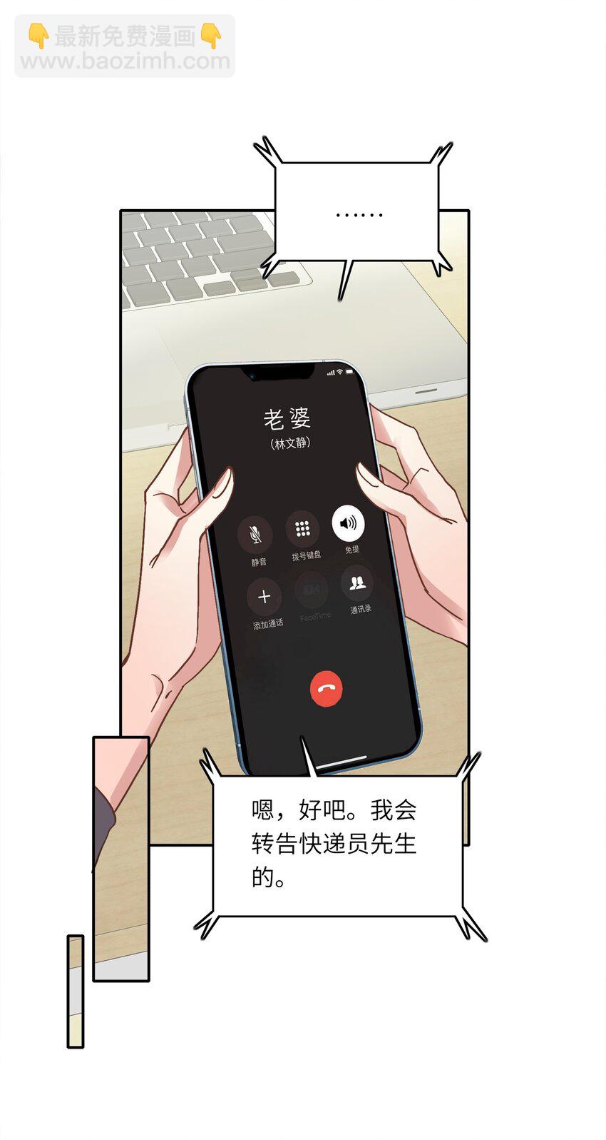 002 眼镜蛇的秘密？（下）(1/2)-第2话