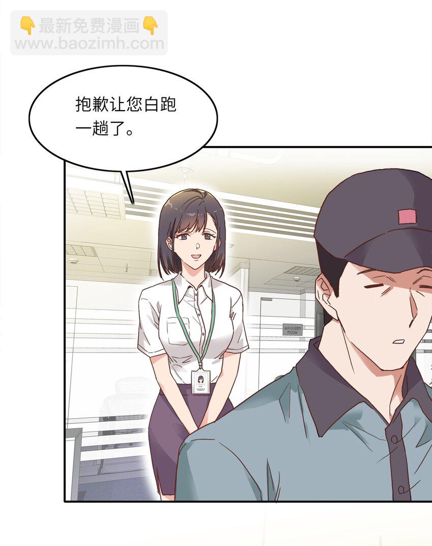 002 眼镜蛇的秘密？（下）(1/2)-第2话