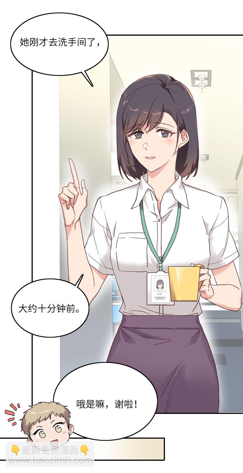 002 眼镜蛇的秘密？（下）(1/2)-第2话