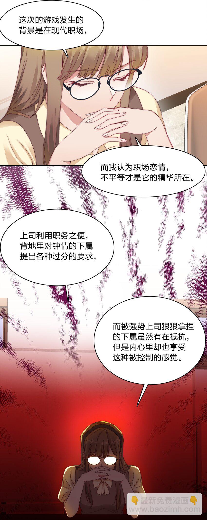 029 吕美合，我记住你了。-第30话