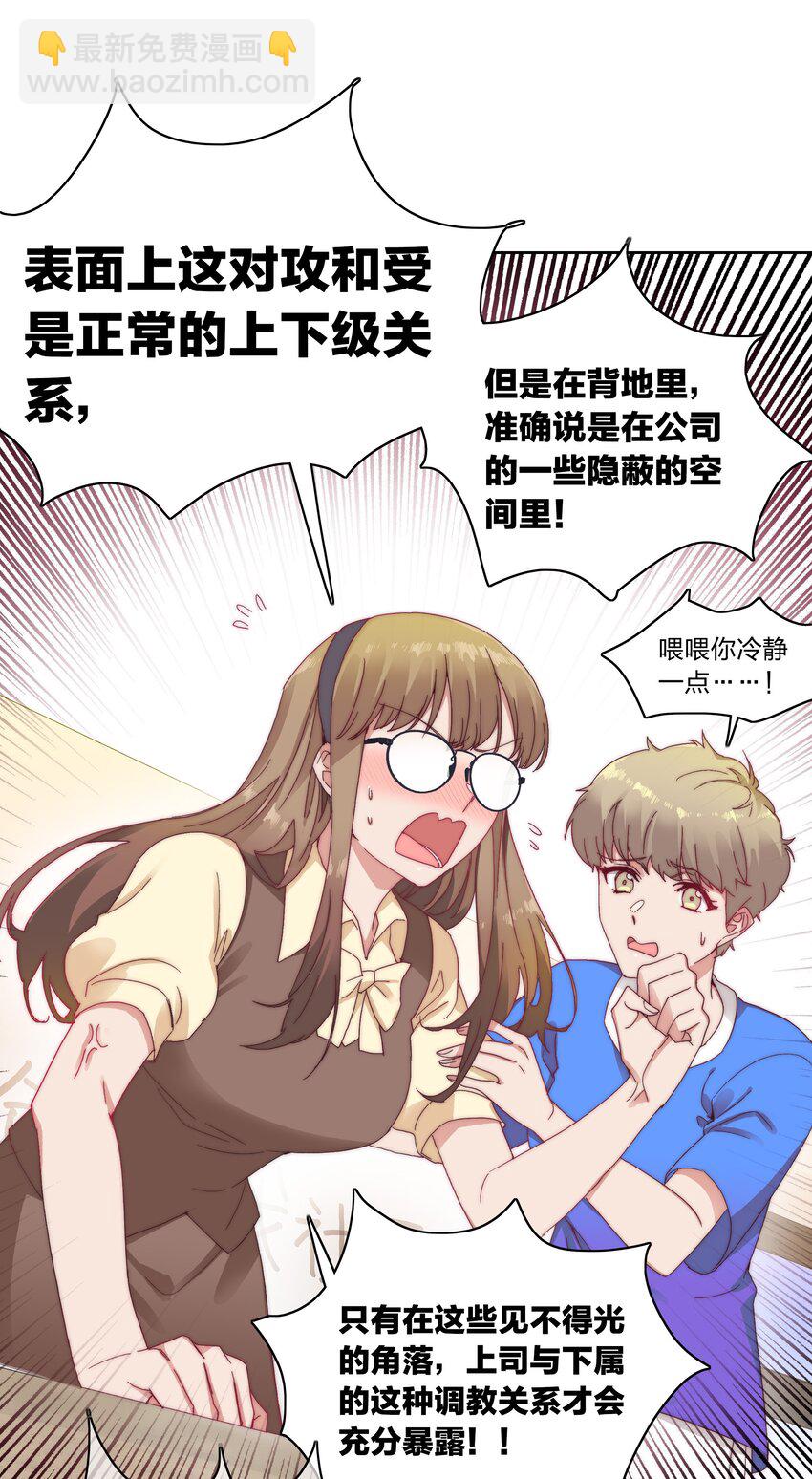 029 吕美合，我记住你了。-第30话