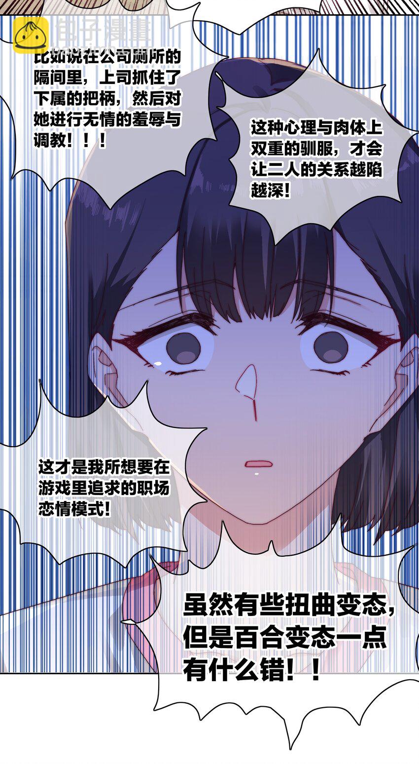 029 吕美合，我记住你了。-第30话