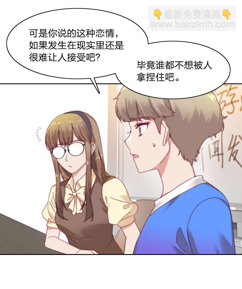 029 吕美合，我记住你了。-第30话