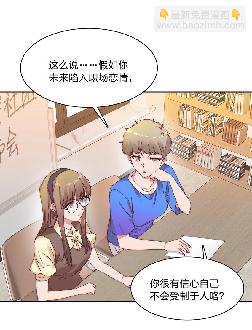 029 吕美合，我记住你了。-第30话