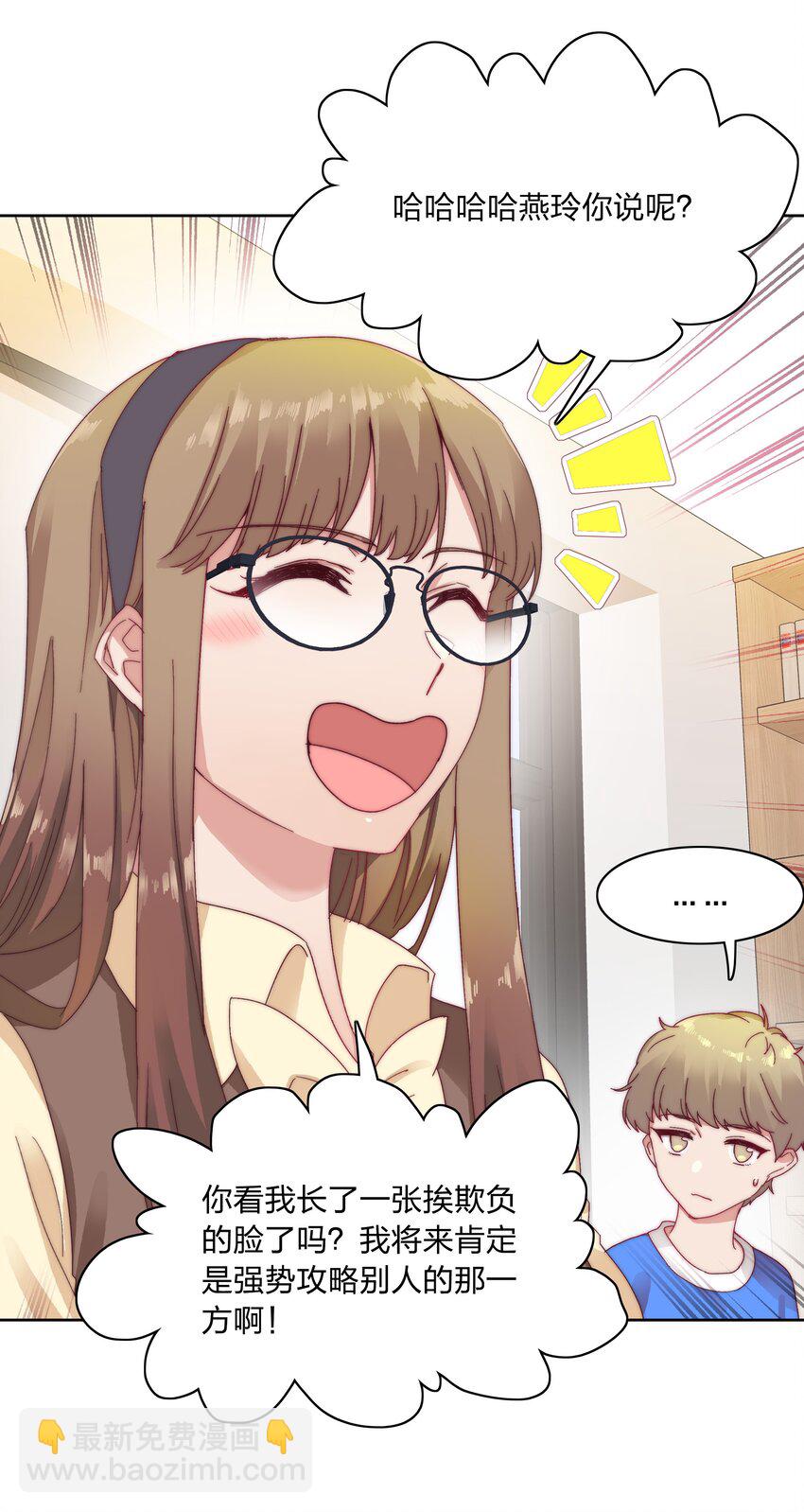 029 吕美合，我记住你了。-第30话