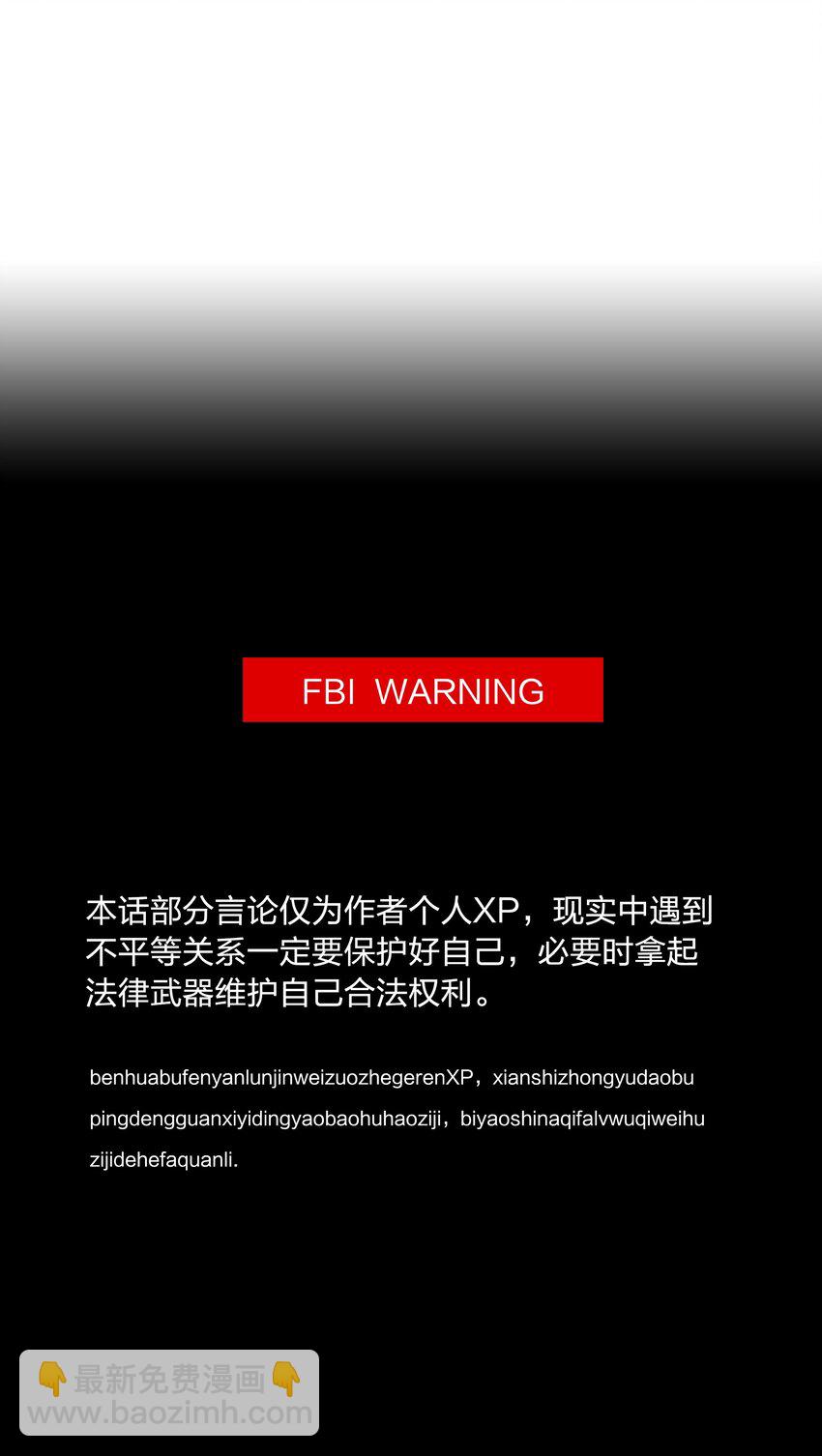 029 吕美合，我记住你了。-第30话