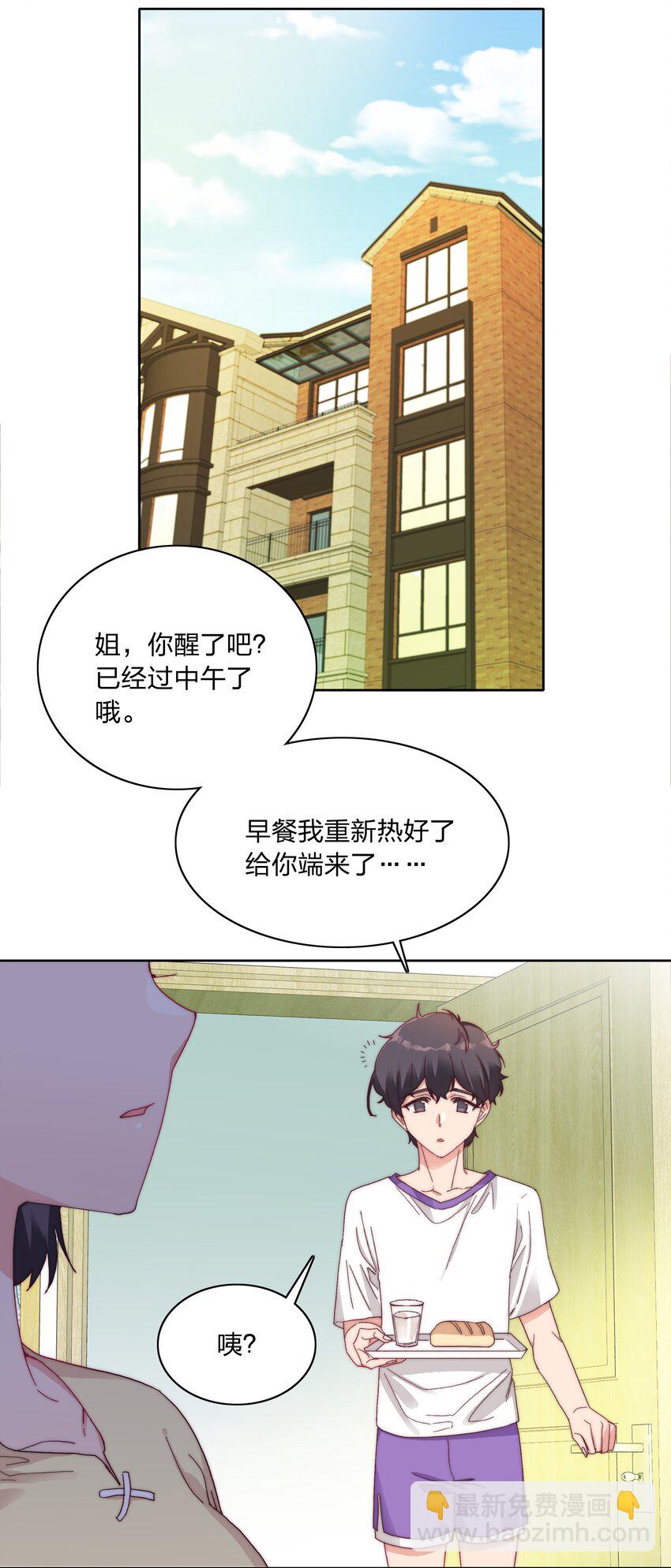 029 吕美合，我记住你了。-第30话