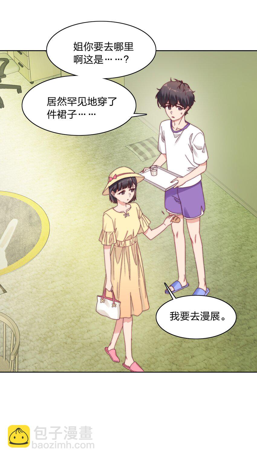 029 吕美合，我记住你了。-第30话