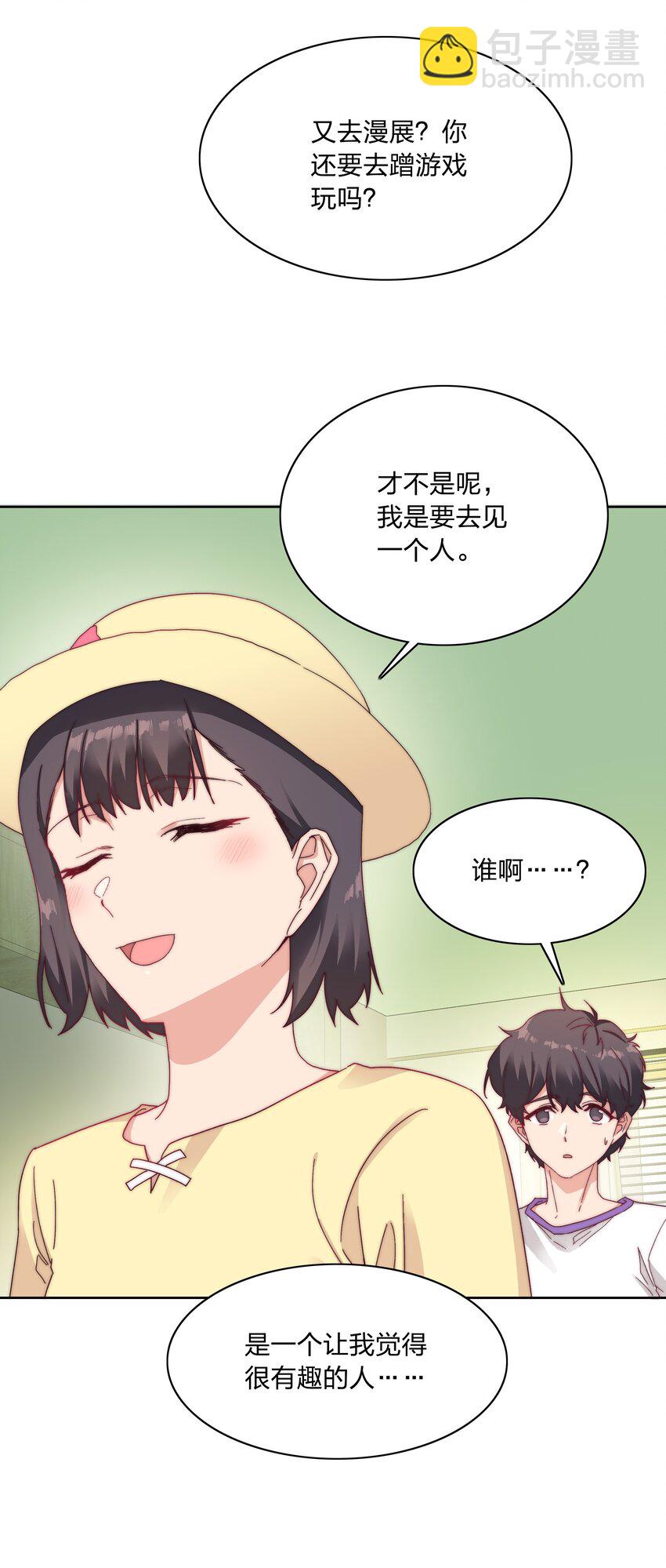 029 吕美合，我记住你了。-第30话