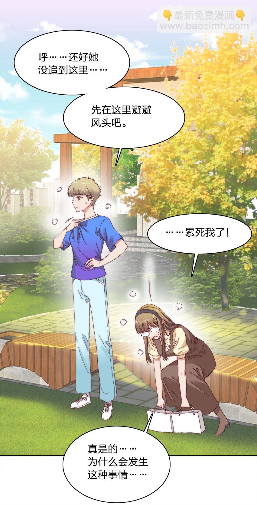 029 吕美合，我记住你了。-第30话