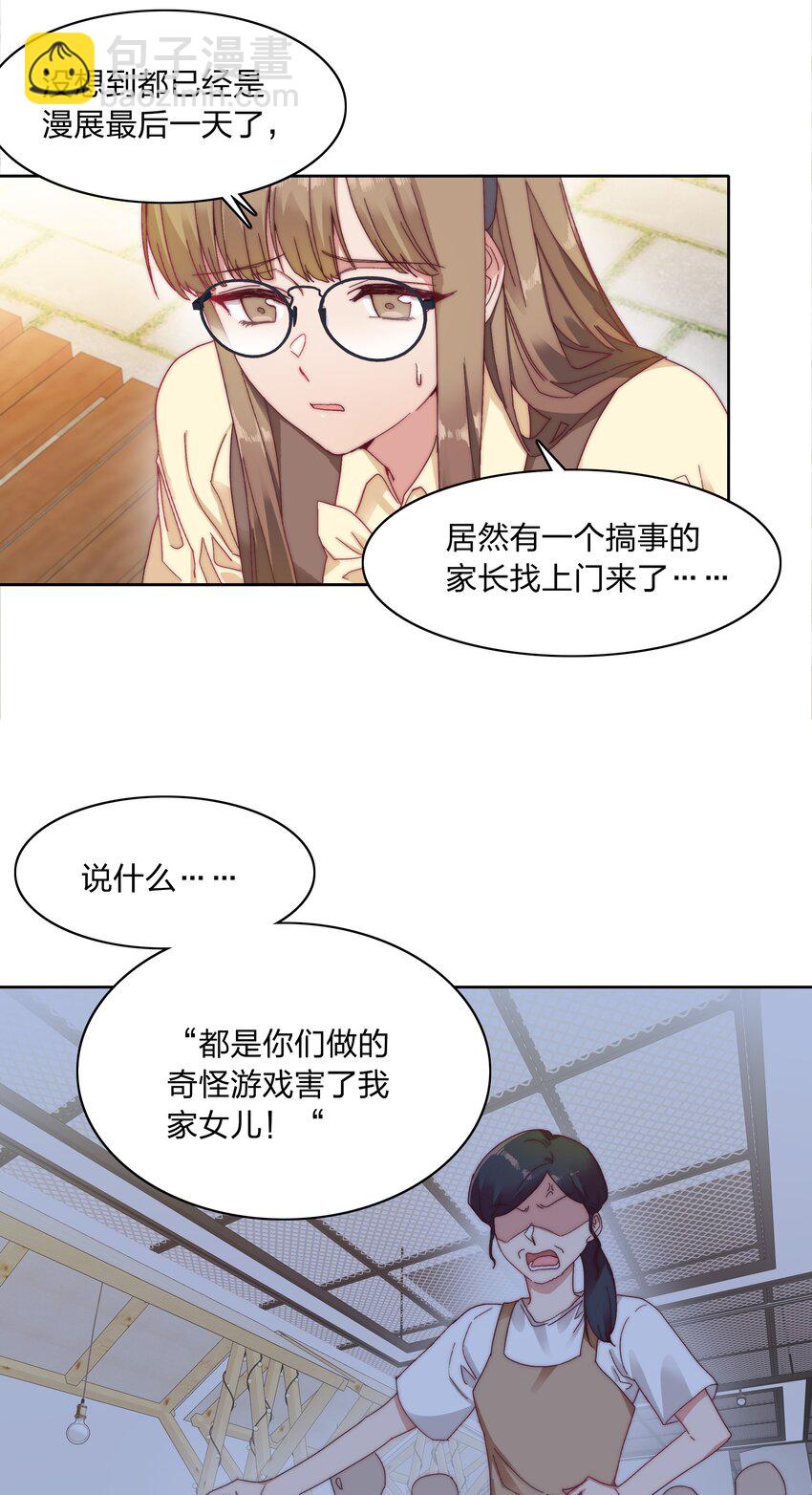 029 吕美合，我记住你了。-第30话