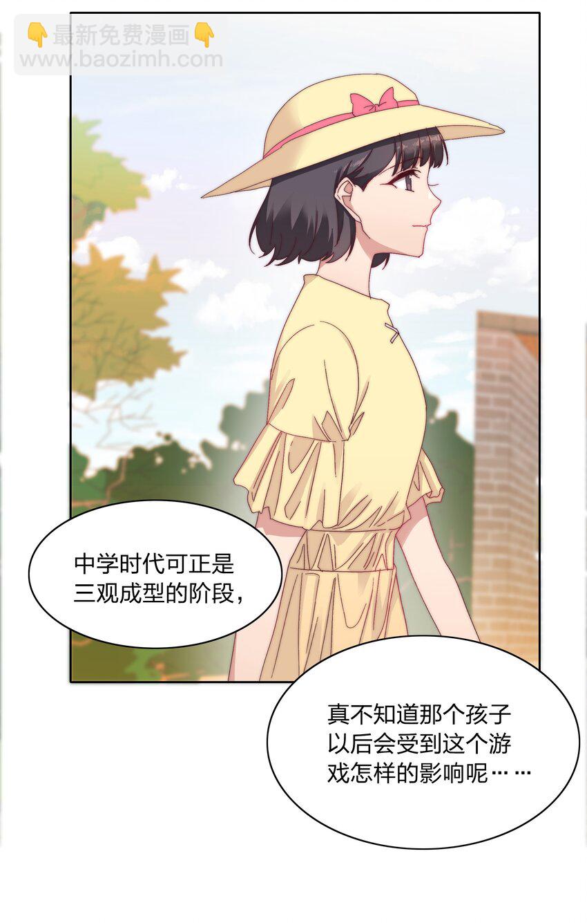 029 吕美合，我记住你了。-第30话