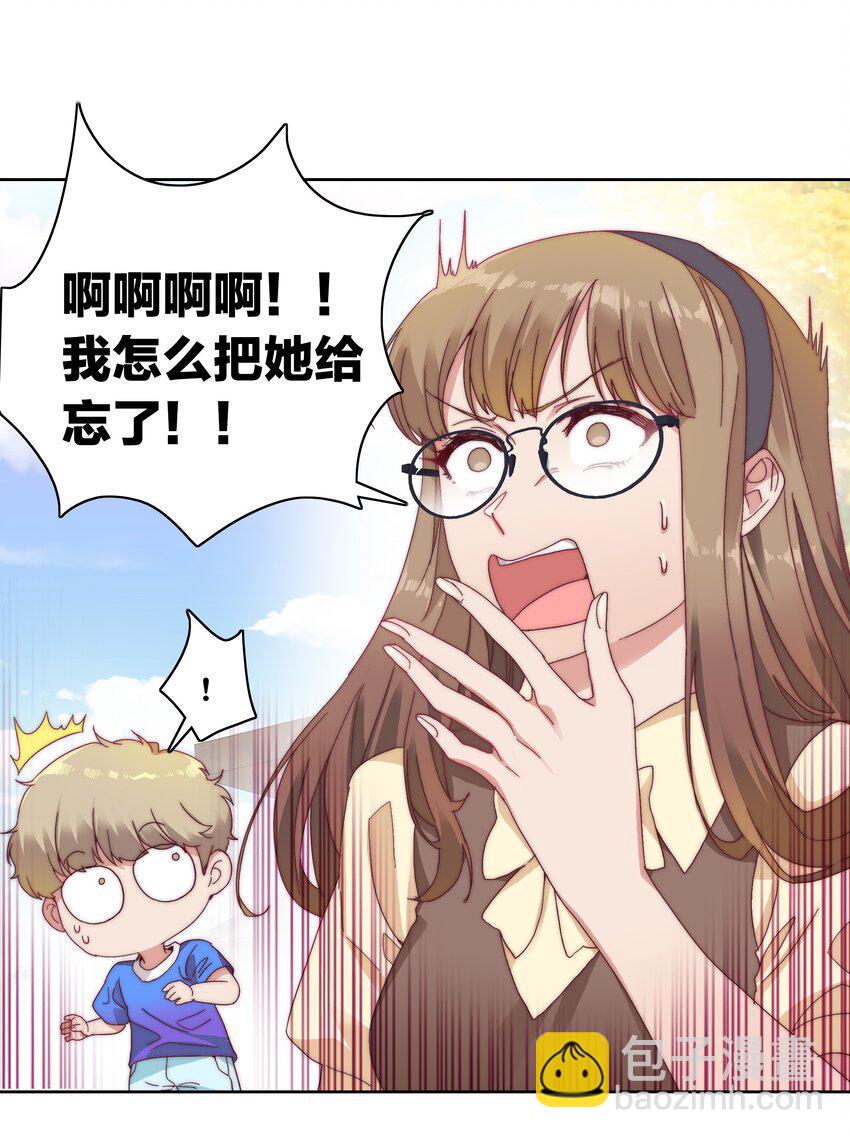 029 吕美合，我记住你了。-第30话