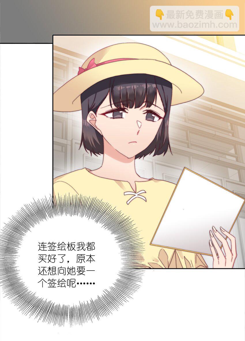 029 吕美合，我记住你了。-第30话