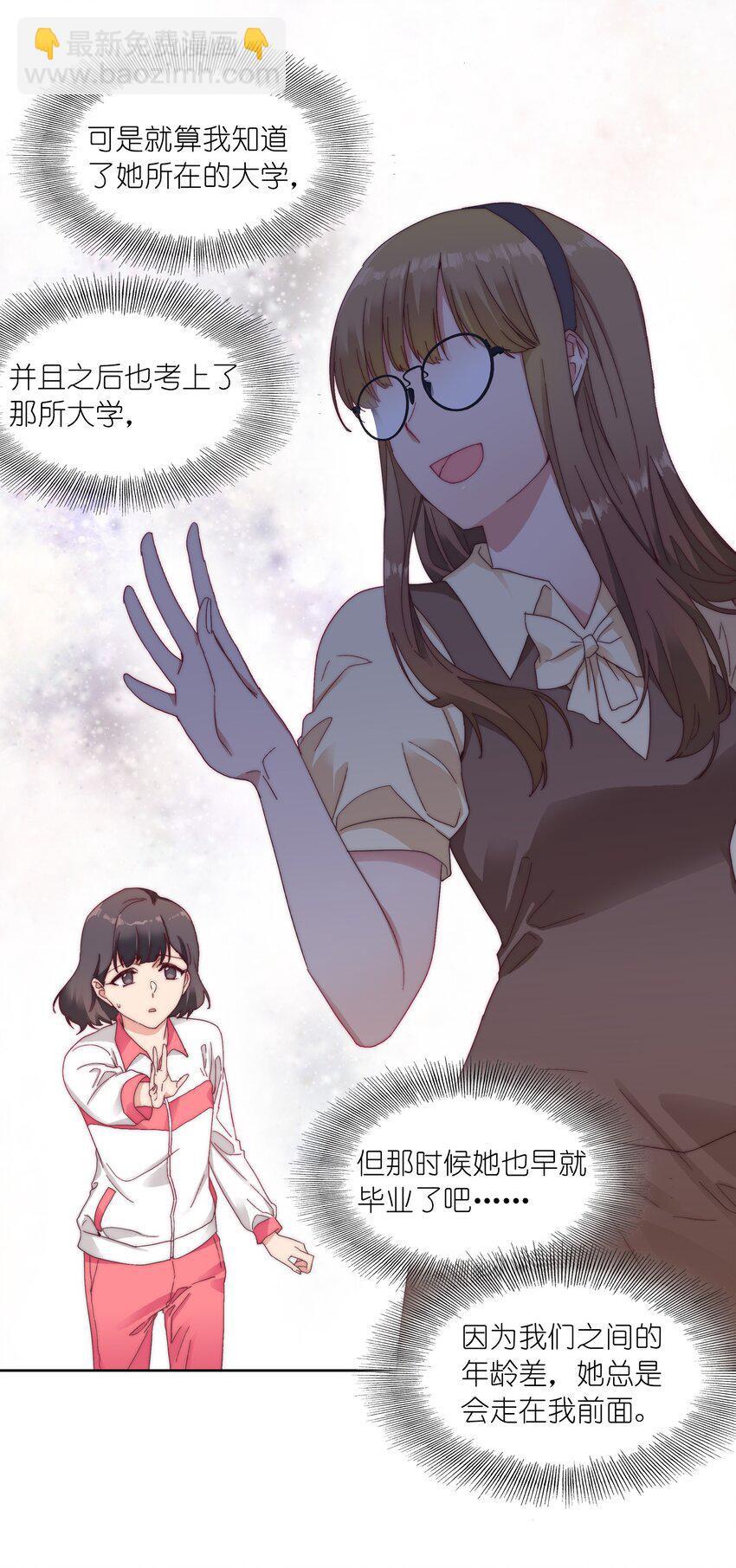 029 吕美合，我记住你了。-第30话