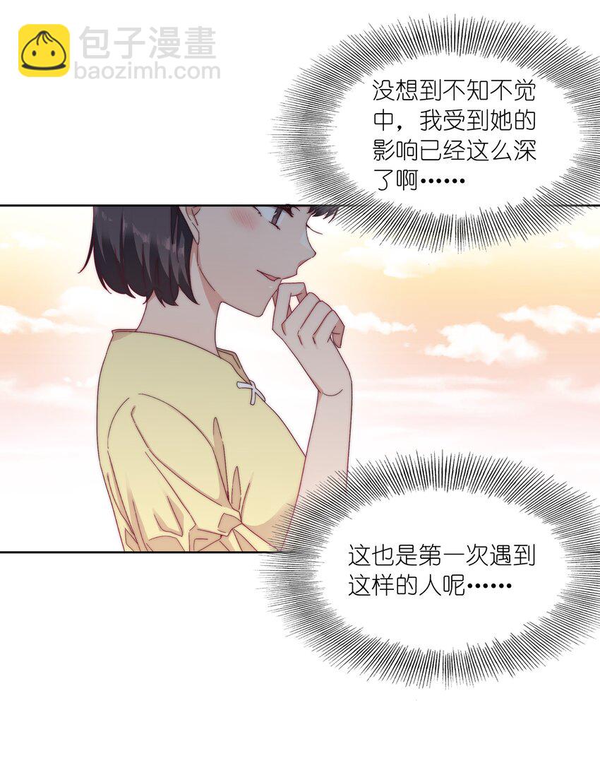 029 吕美合，我记住你了。-第30话