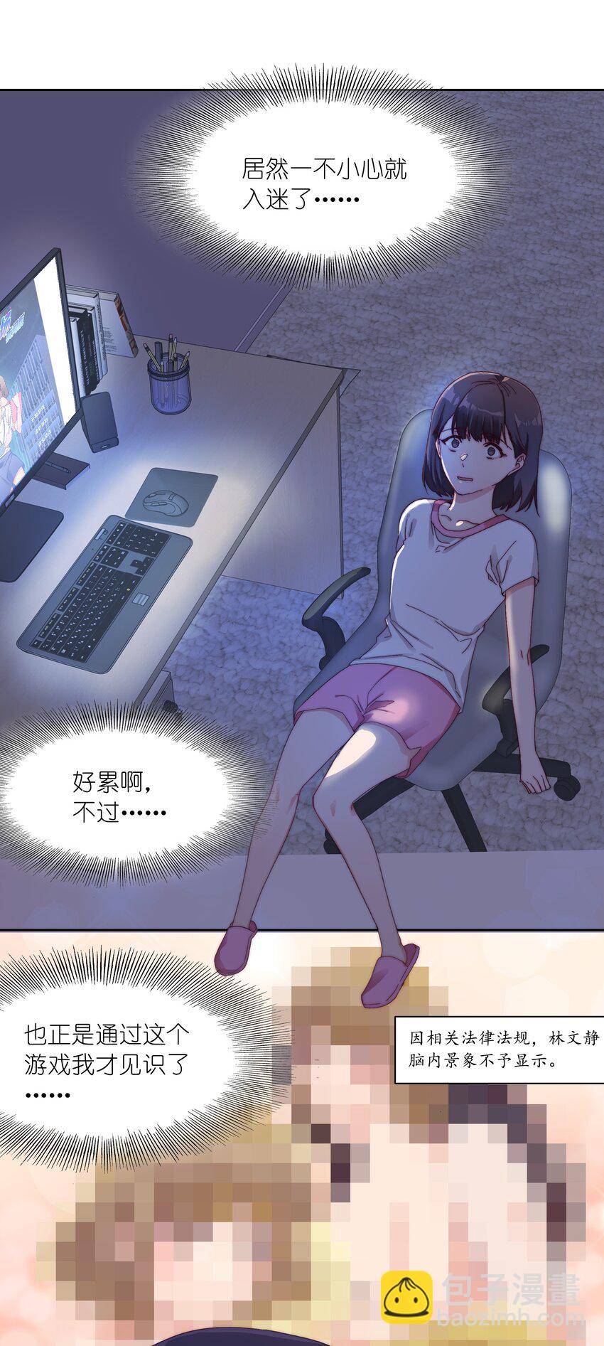 029 吕美合，我记住你了。-第30话