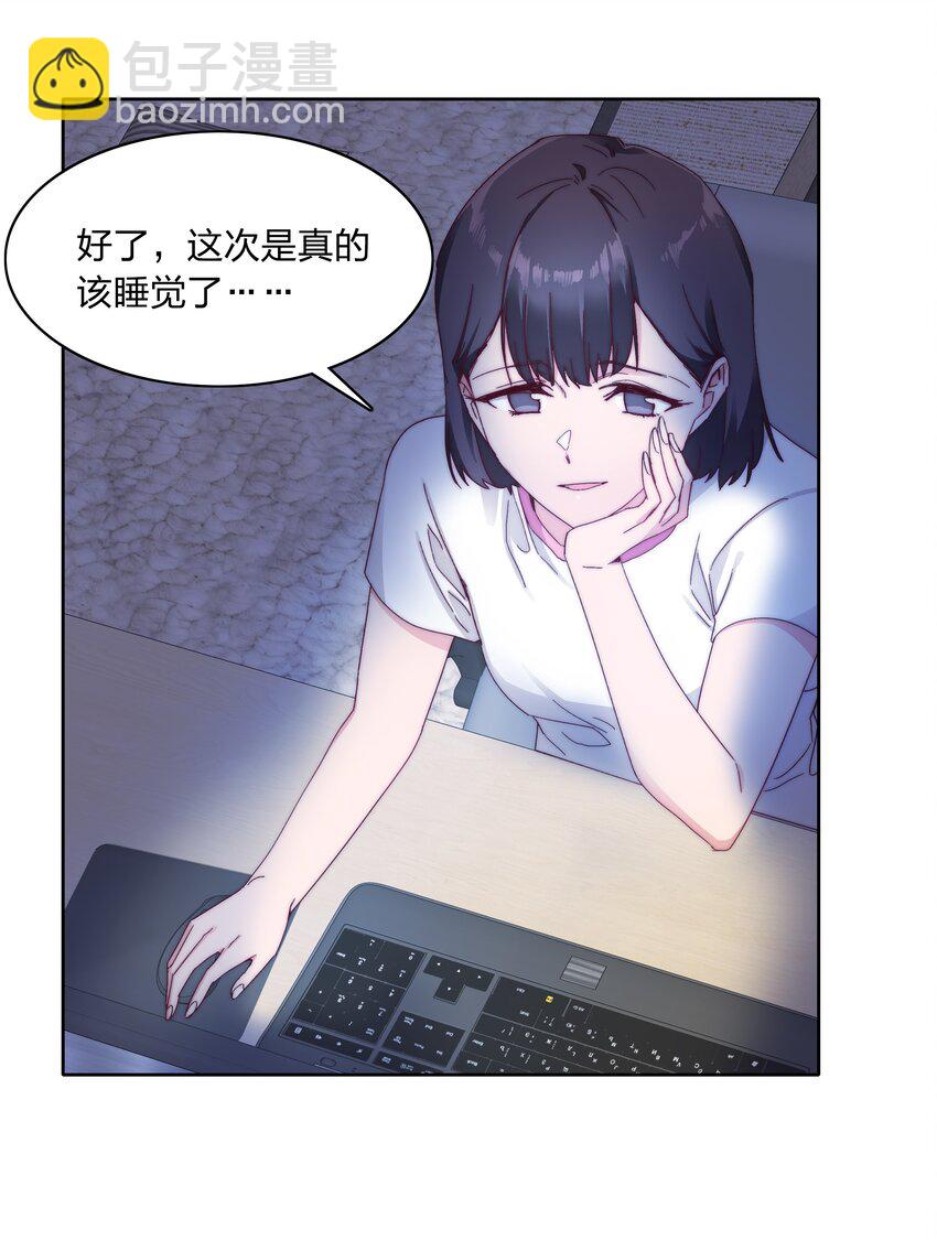 029 吕美合，我记住你了。-第30话