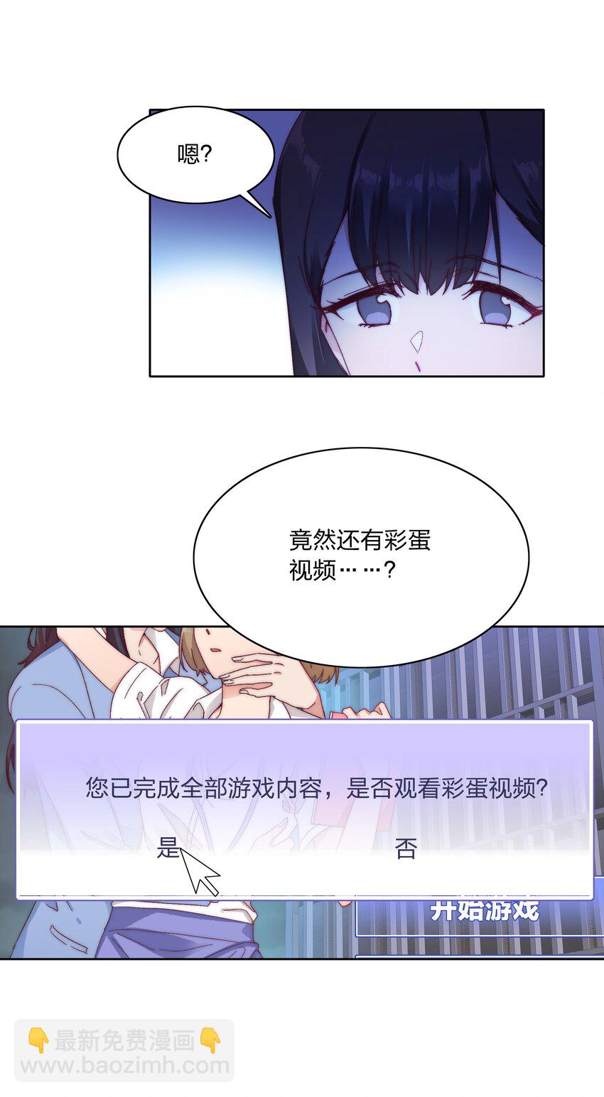 029 吕美合，我记住你了。-第30话