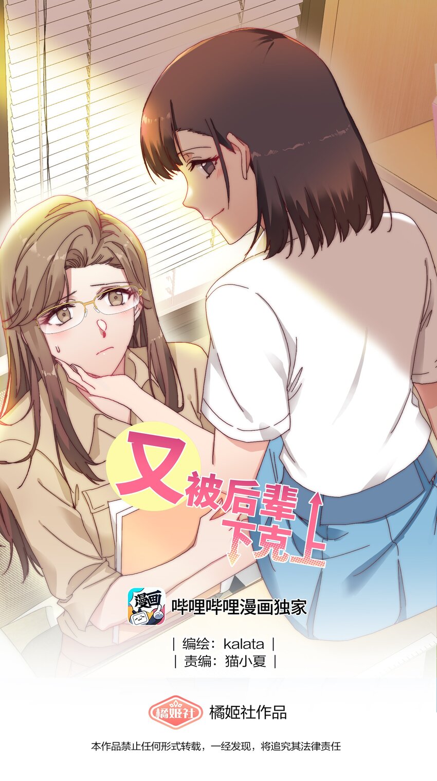 030 欠你的，还给你-第32话