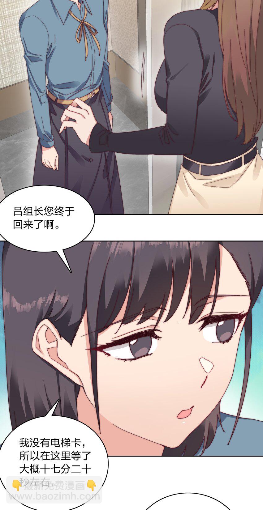 030 欠你的，还给你-第32话