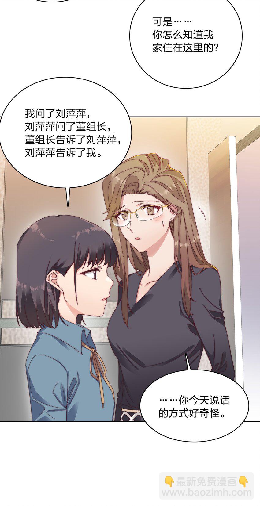 030 欠你的，还给你-第32话