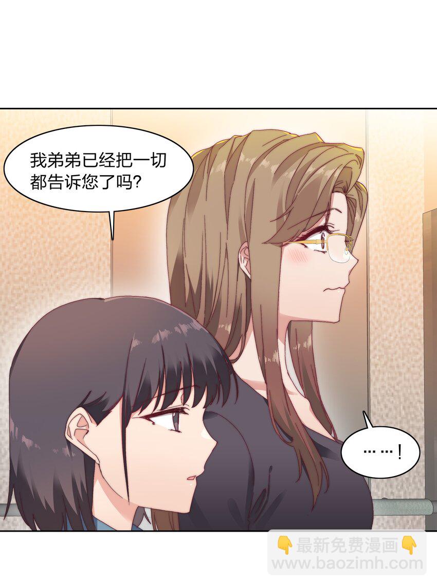 030 欠你的，还给你-第32话