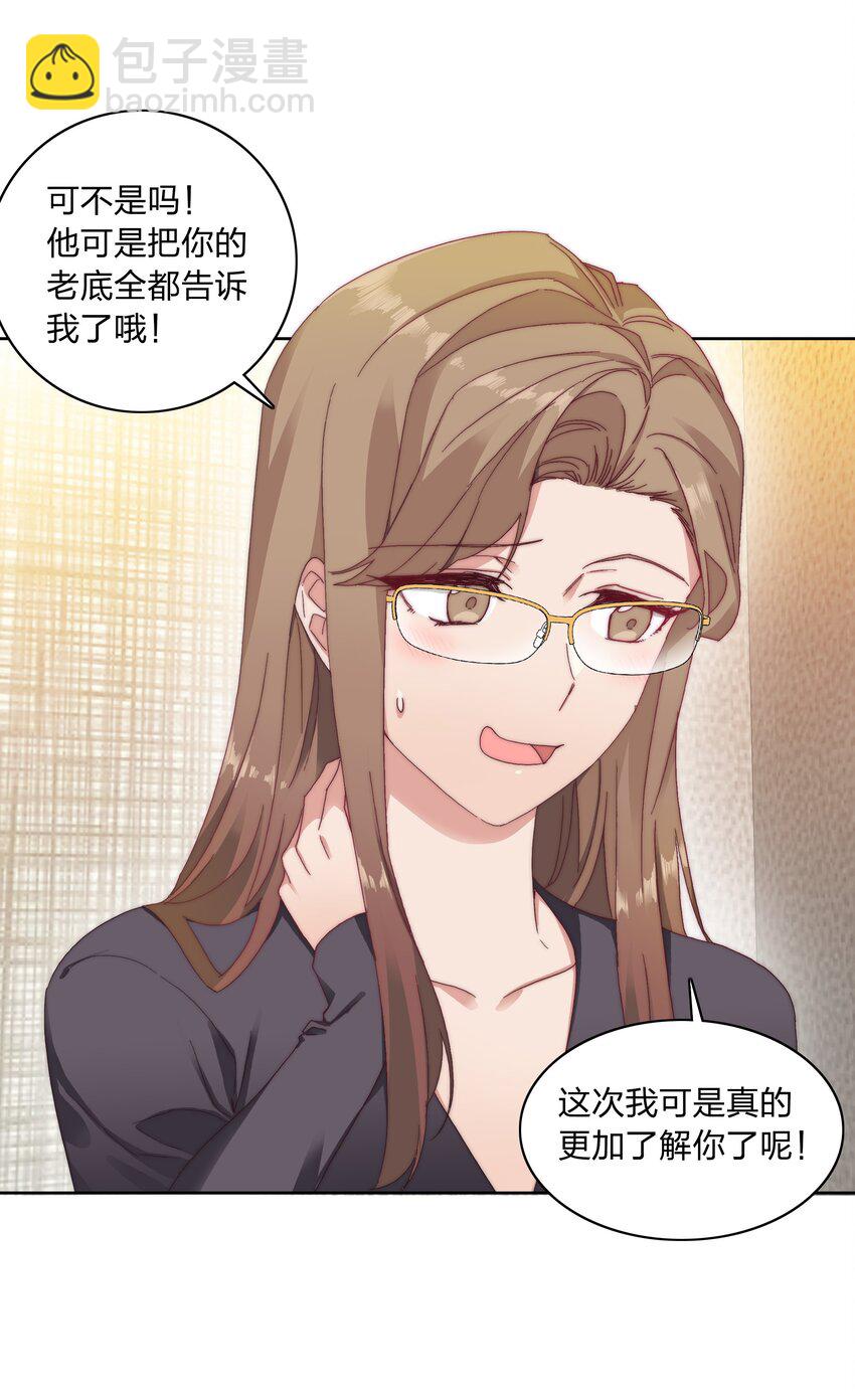 030 欠你的，还给你-第32话