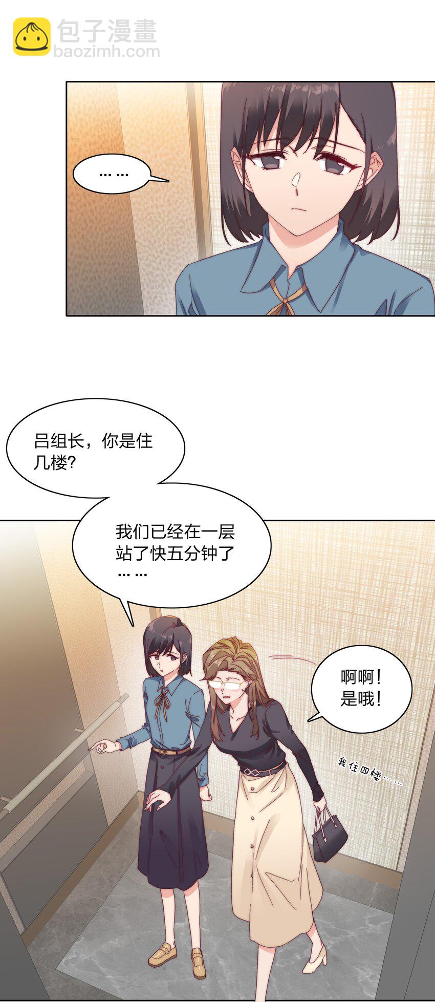 030 欠你的，还给你-第32话