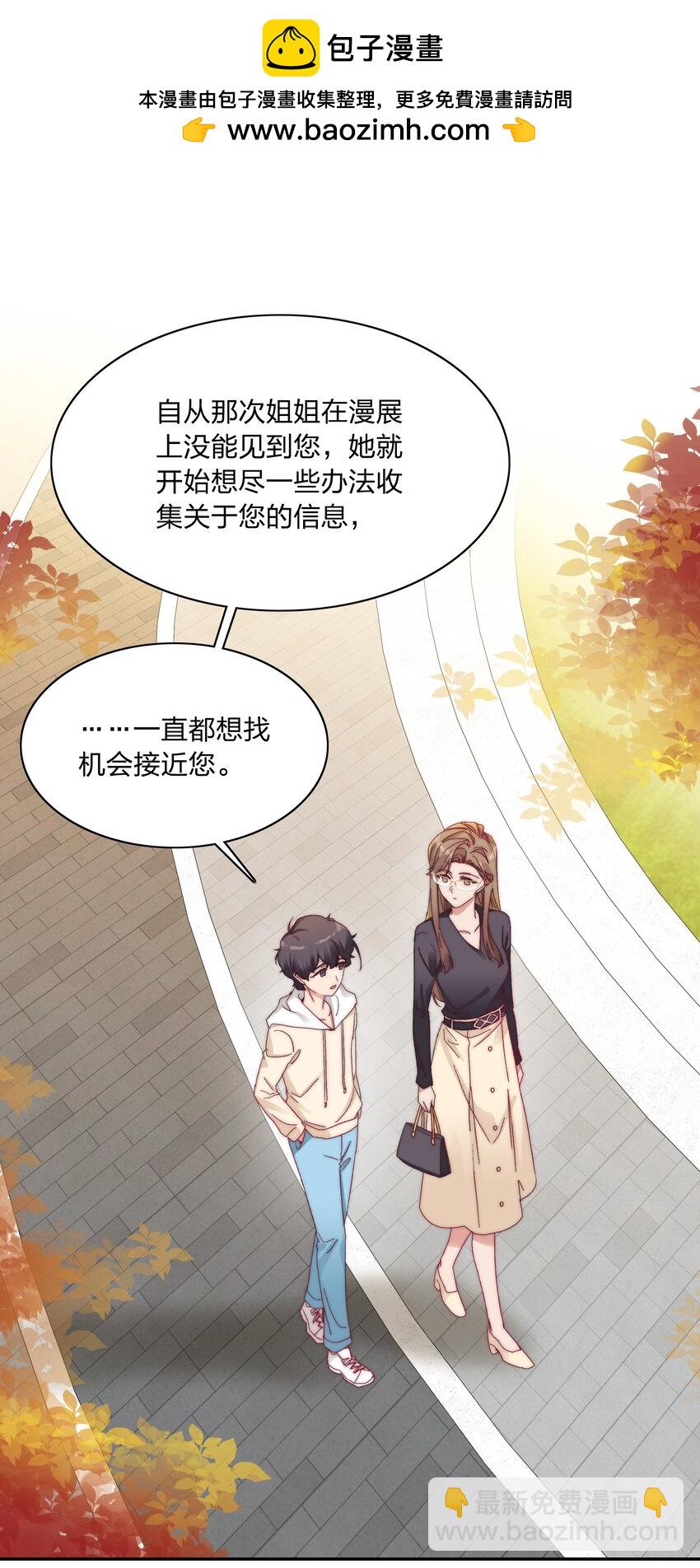 030 欠你的，还给你-第32话