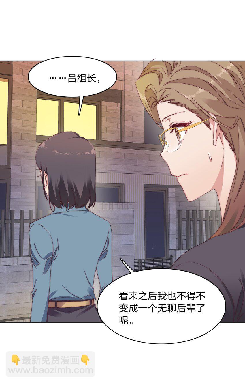 030 欠你的，还给你-第32话