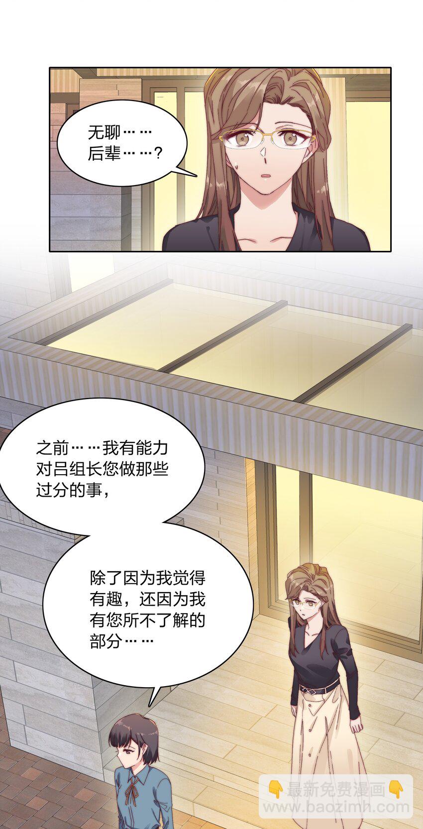 030 欠你的，还给你-第32话