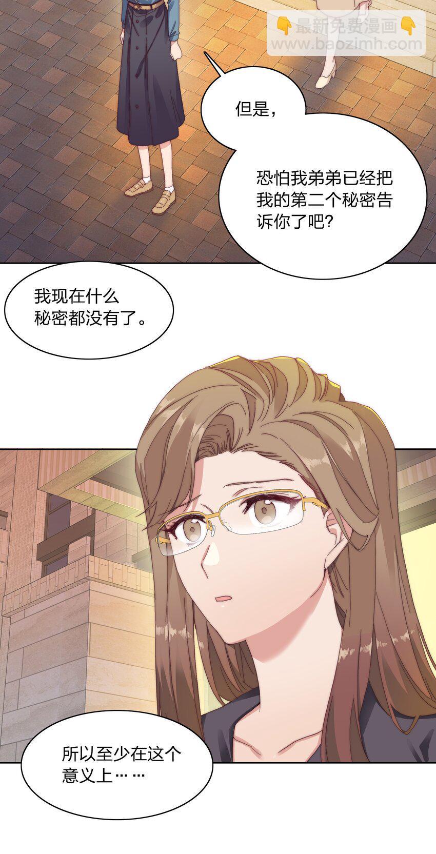 030 欠你的，还给你-第32话