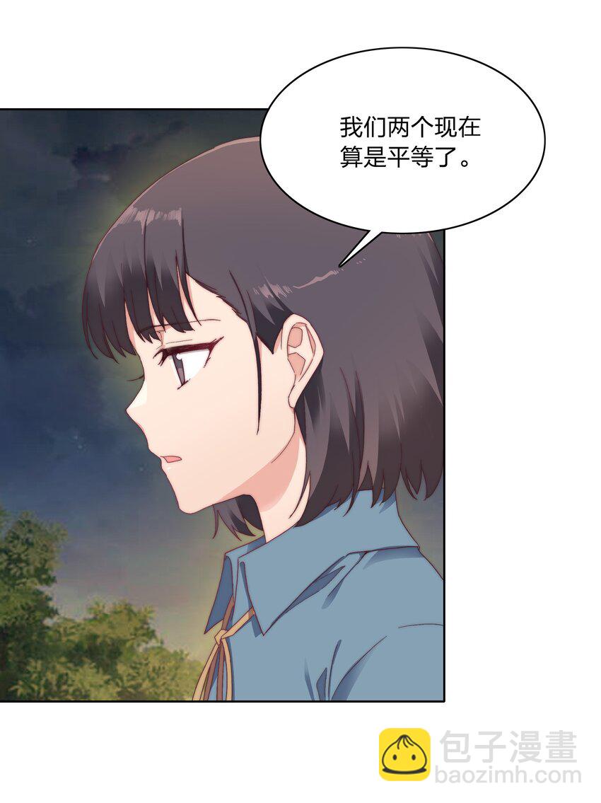 030 欠你的，还给你-第32话