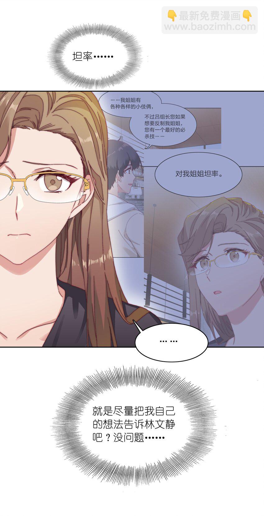 030 欠你的，还给你-第32话